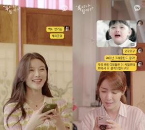 '톡이나할까?' <b>김유정</b>, 아역 <b>시절</b> 모습에 "모르는 아기"