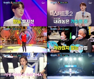 <b>안성훈</b>, <b>주먹밥 장사</b> 감동사연...마스터 점수 순위 1위