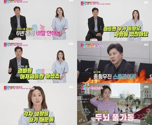 ‘동상이몽2’ 손지창, 사업 24년차 대표 “행사는 다 해봤다"