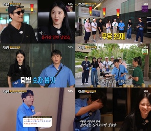 '<b>런닝맨</b>' 신예은·홍진호, 웃수저의 <b>귀환</b>…시청률 4.1%
