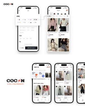 COCON, 색다른 쇼핑 경험 '옷찾기' 기능 출시 - 뉴스 썸네일 이미지