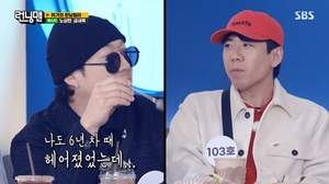 하하, 전 연인 깜짝 언급 