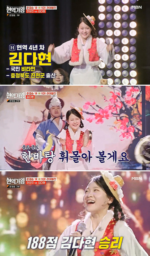 '<b>현역가왕</b>' <b>김다현</b>, 나무꾼 등장 꽹과리 연주...<b>흥요정</b> 변신