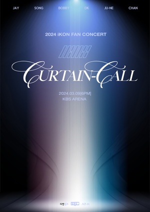 아이콘, 3월 9일 국내 팬<b>콘서트</b> '커튼 <b>콜</b>' 개최 확정