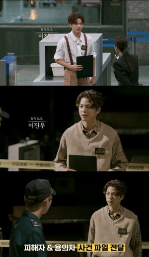 고스트나인 <b>이진우</b>, '<b>크라임씬 리턴즈</b>' 박지윤의 비주얼 보조 등장