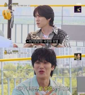 유연석 "얼마 전 <b>국정원</b> 공익 광고 찍어" 자랑에 <b>안보현</b> "내가 전 모델"...