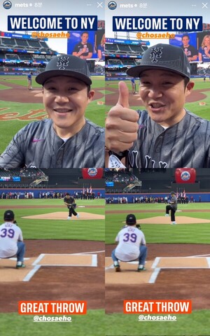 <b>조세호</b>, <b>메이저리그 뉴욕메츠</b> 시구..."GREAT THROW"