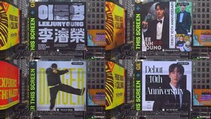 <b>이준영</b>, <b>데뷔 10주년</b> 맞아 뉴욕 타임스퀘어 장식
