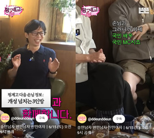<b>송강호</b>, 유튜브 입성…오늘(15일) 유재석 '<b>핑계고</b>' 출격
