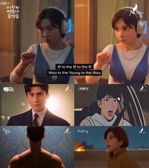 '이상한 변호사 우영우', <b>애니메이션</b> 버전 영상 공개