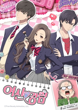 조유리, 애니메이션 '여신강림' 오프닝곡 참여...오늘(24일) 발매 - 뉴스 썸네일 이미지