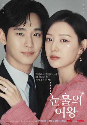 <b>김수현</b>·김지원 '눈물의 여왕', 日 <b>도쿄 팝업스토어</b> 들썩
