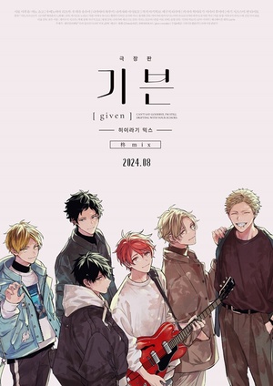 일본 BL애니 '극장판: 기븐' 2탄, 내달 28일 개봉 - 뉴스 썸네일 이미지