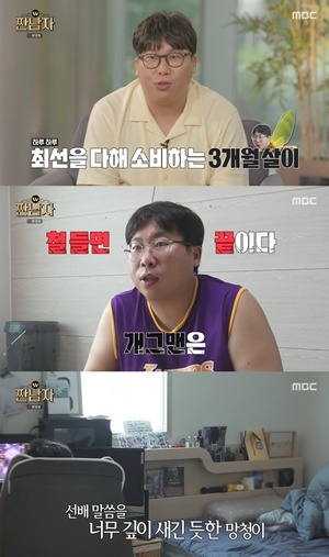 <b>양배차</b>, <b>개그맨</b> 선배들 교훈에 "철 안들으려 노력하고 있어요"
