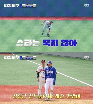 '최강야구' 임상우, 부진 딛고 돌아왔다...