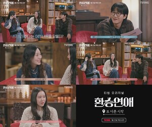 '<b>환승연애</b>, 또 다른 시작' 메기 등장?...<b>이용진</b>X김예원X유라 티저