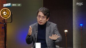 '질문들' <b>유시민</b> "尹 경고용 계엄? 헌법위반 시인한 것"