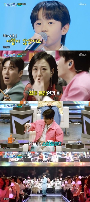 9세 유지우, '절대음감 천재' <b>영탁</b>·장윤정·박선주 <b>극찬</b>했다 ('<b>미스터</b>트...