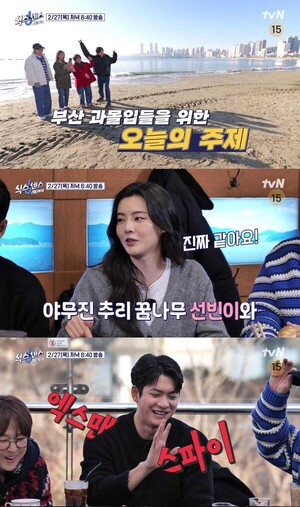 '<b>식스센스</b>' 고경표 "<b>강태오</b>가 가짜 아니냐"…<b>강태오</b> 프로 반대러 등극