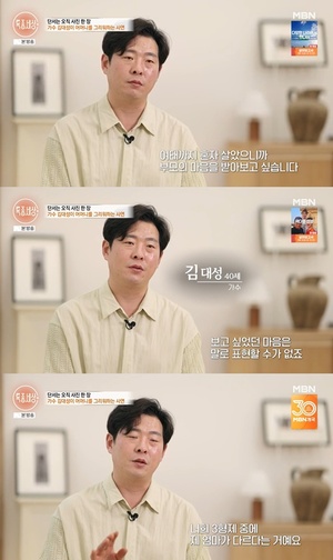 트로트 가수 <b>김대성</b>, 40년 만에 찾은 <b>친모</b> "그냥 그렇다" 심란