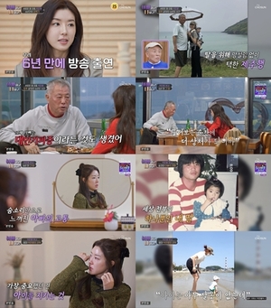 '아빠하고' <b>박한별</b>, 6년만 방송 복귀..."엄마로서 최선은 <b>가정 지키는</b> 것...
