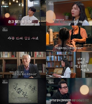 '<b>꼬꼬무</b>' 부산 후하하 죽였다 <b>아동 연쇄 살인</b>, 공소시효 만료…김종국→...