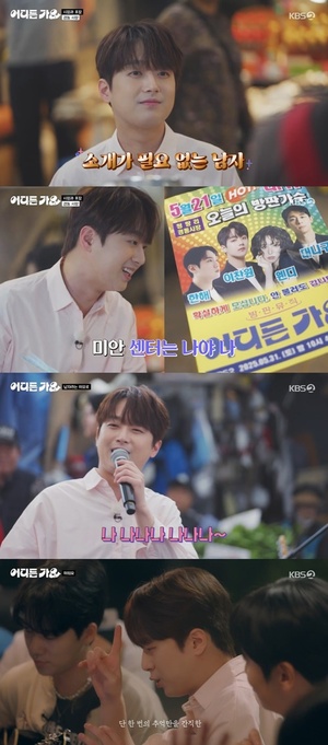 <b>이찬원</b>, '<b>방판뮤직</b>' 첫방부터 大 <b>활약</b>…"내가 시장의 아이돌"