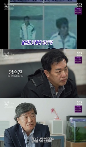 꼬꼬무 출연진 스틸컷