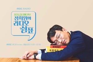 '<b>저속노화</b> 열풍 주역' <b>정희원</b>, '라디오 쉼표' DJ 발탁...7월 1일 첫방송