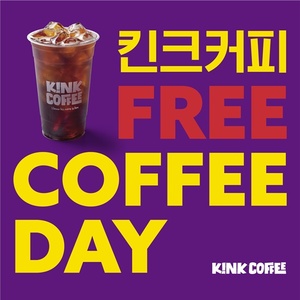 킨크커피, 업계 최초 '프리 커피데이' 개최 - 뉴스 썸네일 이미지