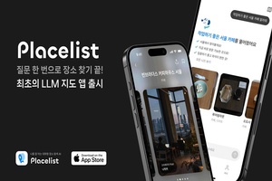 바카티오, 공간 탐색 AI 서비스 '플레이스리스트' 출시 - 뉴스 썸네일 이미지