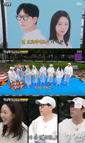 '런닝맨' <b>지예은</b>, 송지효도 백기 든 먹방…<b>김종국</b> "먹을땐 <b>전지현</b>"