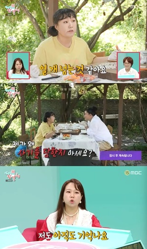<b>이수지</b>, 이영자에 "제가 왜 <b>사기</b>당한지 알아요?" 고백