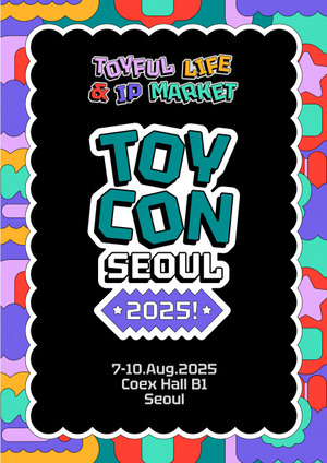 토이콘 서울 2025, 코엑스서 8월 7일 개막...인기 아트토이 총출동 - 뉴스 썸네일 이미지