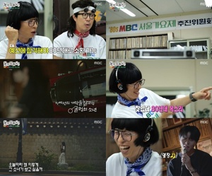 土예능 1위 <b>놀뭐</b>, 80s <b>서울가요제</b> 추진...미친 <b>라인업</b> 공개