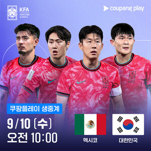 쿠팡플레이 프리뷰쇼
