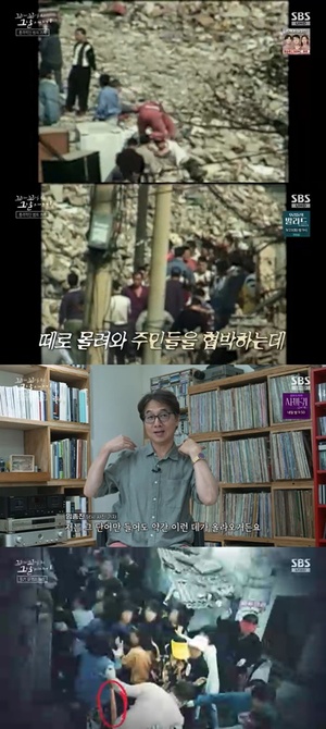 1990년대 철거 현장