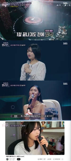 뉴진스 하니 닮은꼴, 고3 <b>송지우</b>...100표 가볍게 돌파