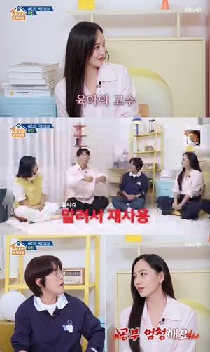 <b>유진</b>, 남편 <b>기태영</b> "<b>부동산</b>의 신...공부하고 재테크 시작해"