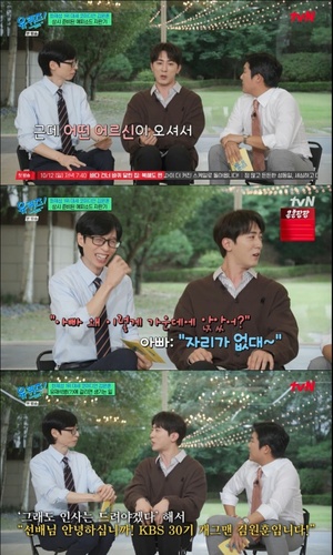 <b>김원훈</b>, 유재석병 걸렸지만 따라하기 어려워...후배들 위한 노력 공개