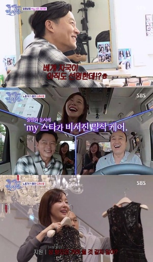 '비서진' <b>이서진</b>, <b>엄지원</b> 위한 스윗 밀착 케어...찐친수발 <b>케미</b>