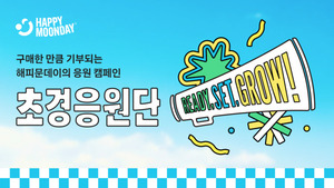 생리대 구매하면 자동 기부...해피문데이, 초경응원단 캠페인 - 뉴스 썸네일 이미지