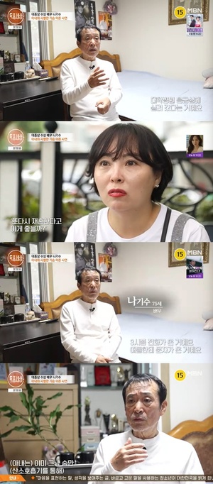 연극 무대 위 나기수
