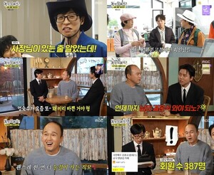 '<b>놀뭐</b>' <b>유재석</b>의 '쉼표, 클럽'→'인사모' 면접...최고 5.9%