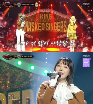 복면가왕 무대 중 하지영