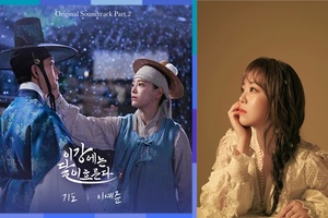 '표현력 끝판왕' 이예준, '이강달' OST '기도' 오늘 발매 - 뉴스 썸네일 이미지