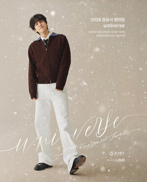 <b>강유석</b>, 첫 단독 <b>팬미팅</b> '유-니버스' 12월 개최 확정