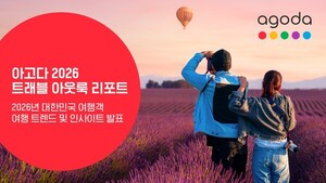 "韓여행객 '초개인화' 트렌드 강세...전과정 AI 적극 활용" - 뉴스 썸네일 이미지
