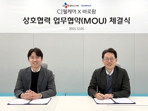 CJ웰케어, 바로팜과 약국유통 MOU...프로바이오틱스 시장 공략 - 뉴스 썸네일 이미지