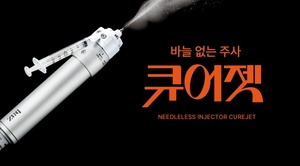 'K-미용의료', 수출액 1조 원 이상 달성...글로벌 진출 가속화 - 뉴스 썸네일 이미지